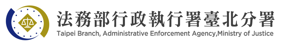 Taipei Branch, Administrative Enforcement Agency,Ministry of Justice：Back to homepage