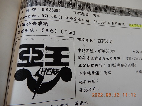 商標