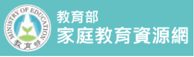 家庭教育資源網