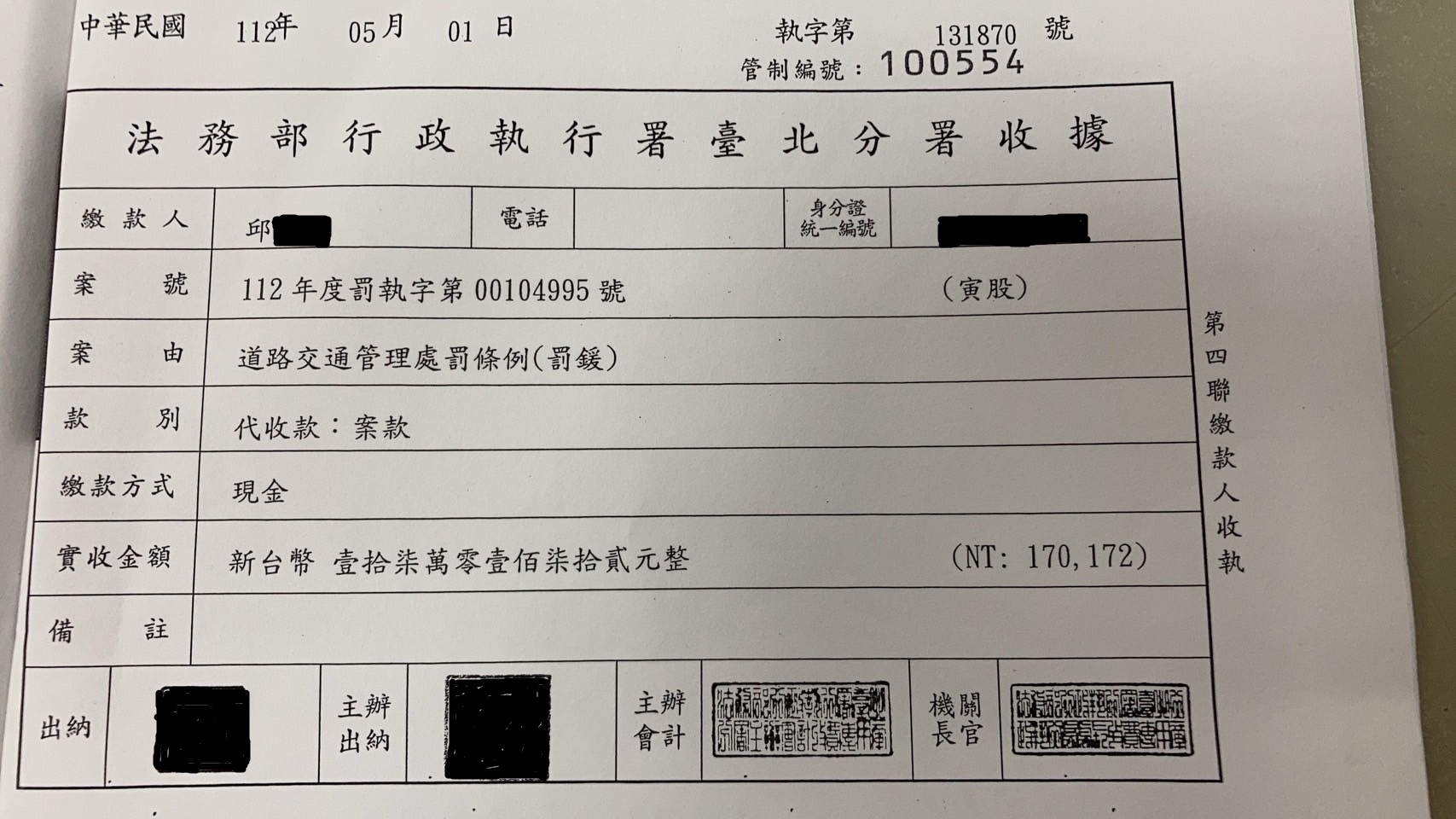 18076239568584