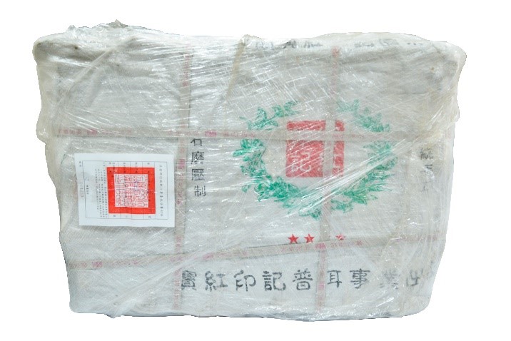 茶