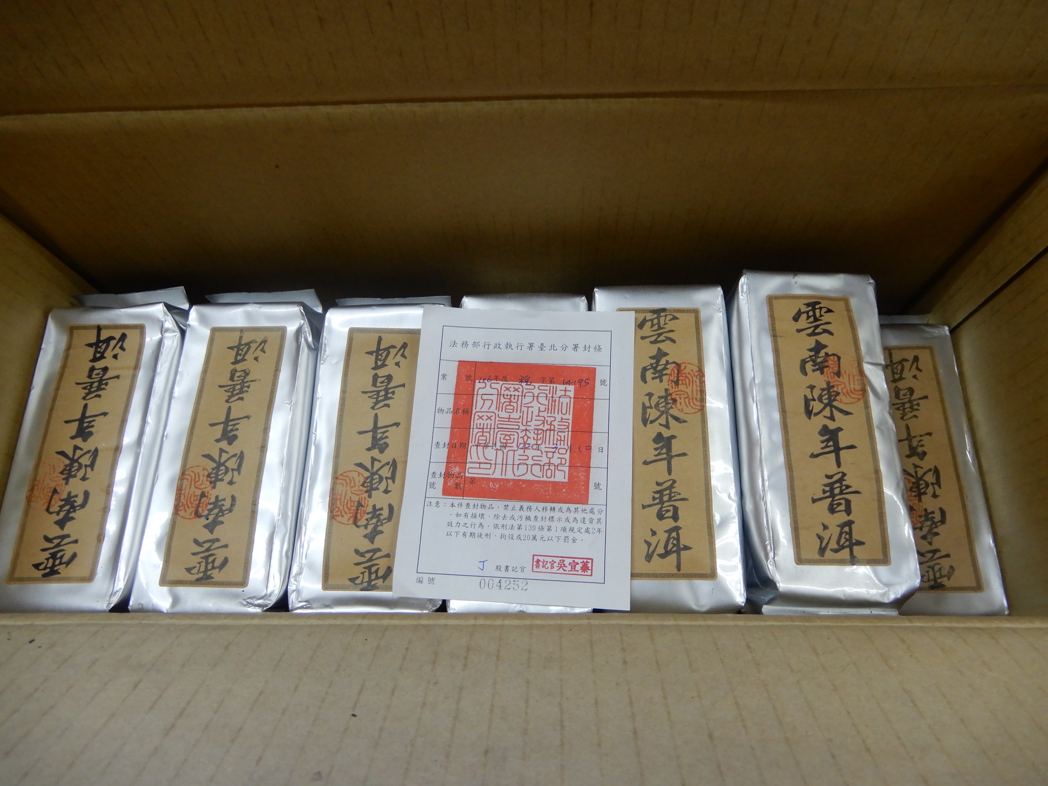 普洱