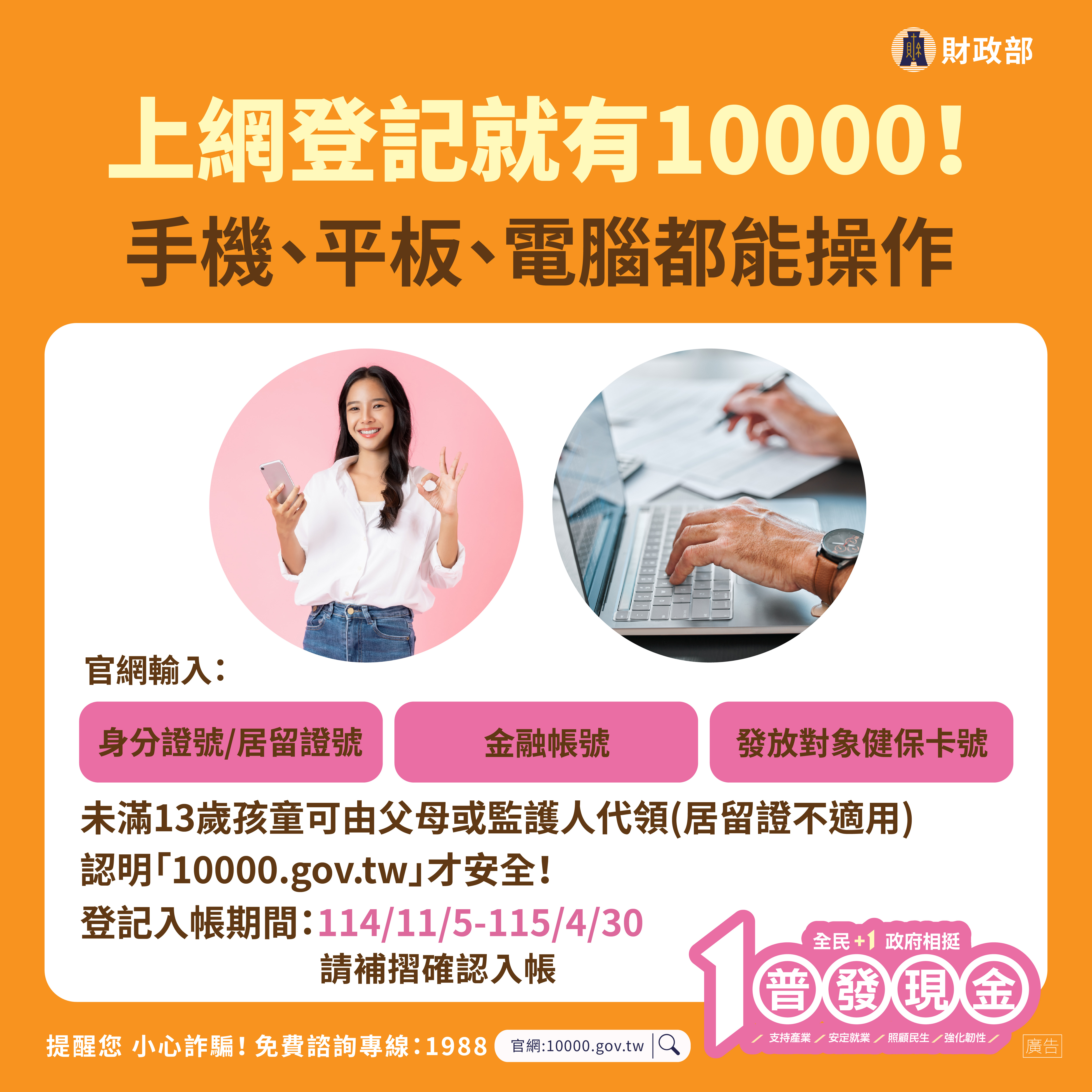 上網登記就有10000