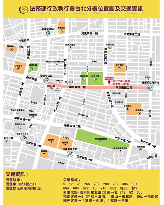 機關位置 機關位置 法務部行政執行署臺北分署