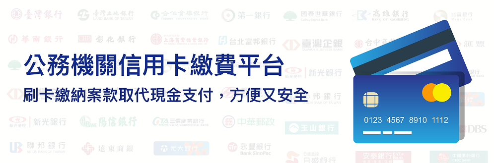 可用信用卡取代現金支付